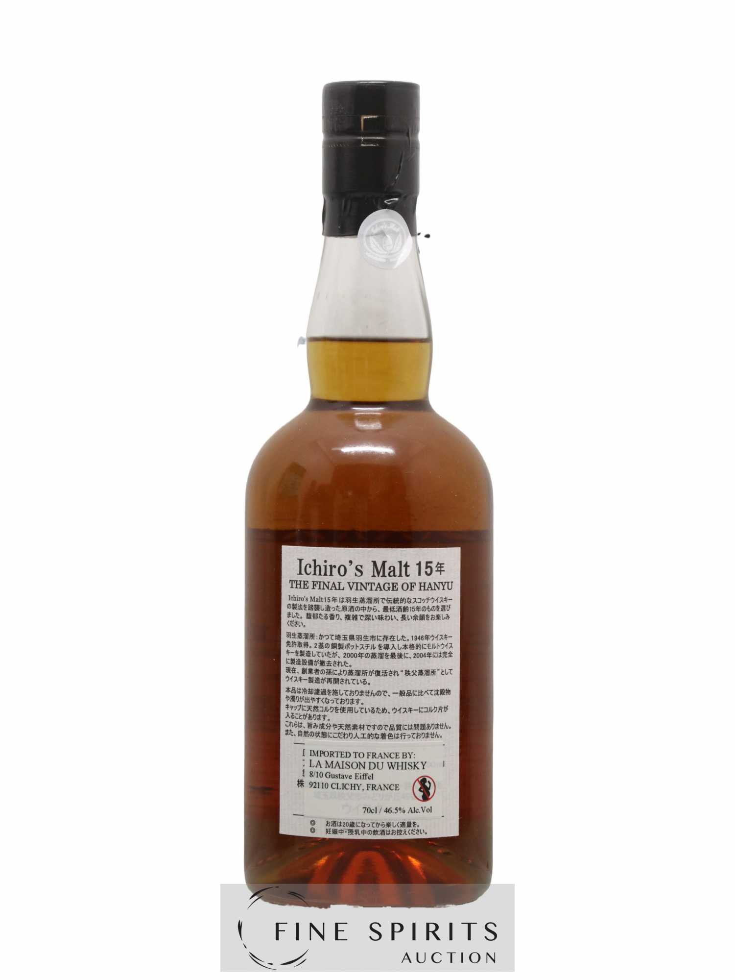 Buy Hanyu 15 years Venture Whisky The Final Vintage One of 3710