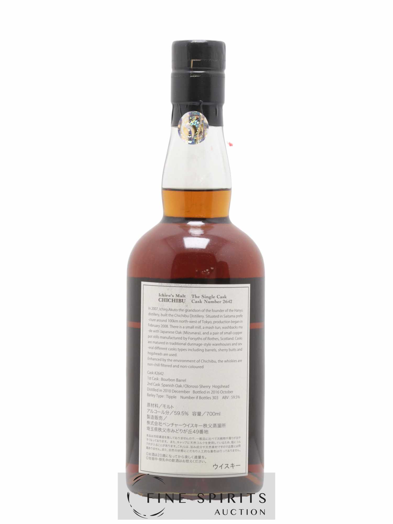 CHICHIBU 2010 SINGLE CASK 2CL