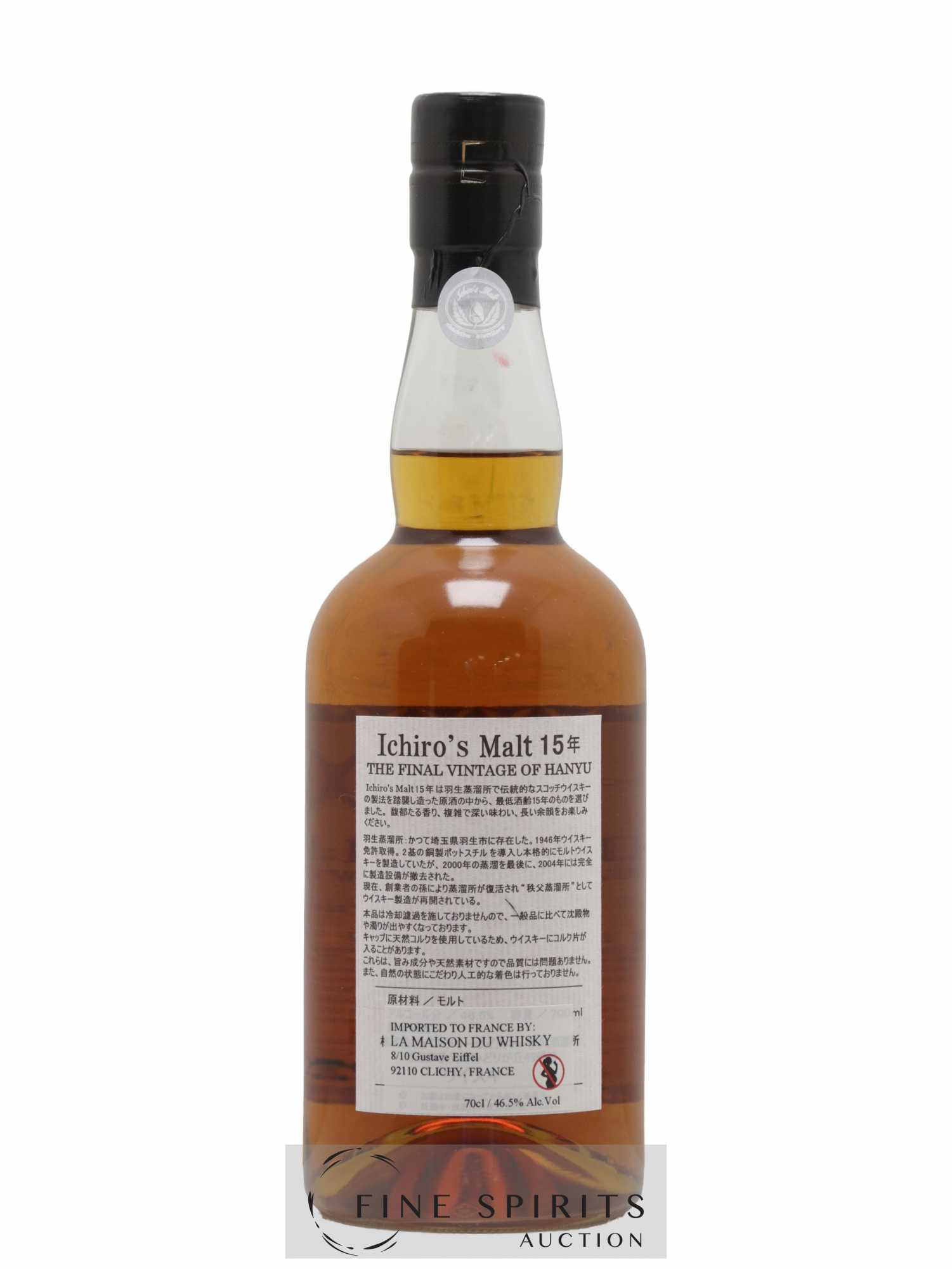 Buy Hanyu 15 years Venture Whisky The Final Vintage One of 3710
