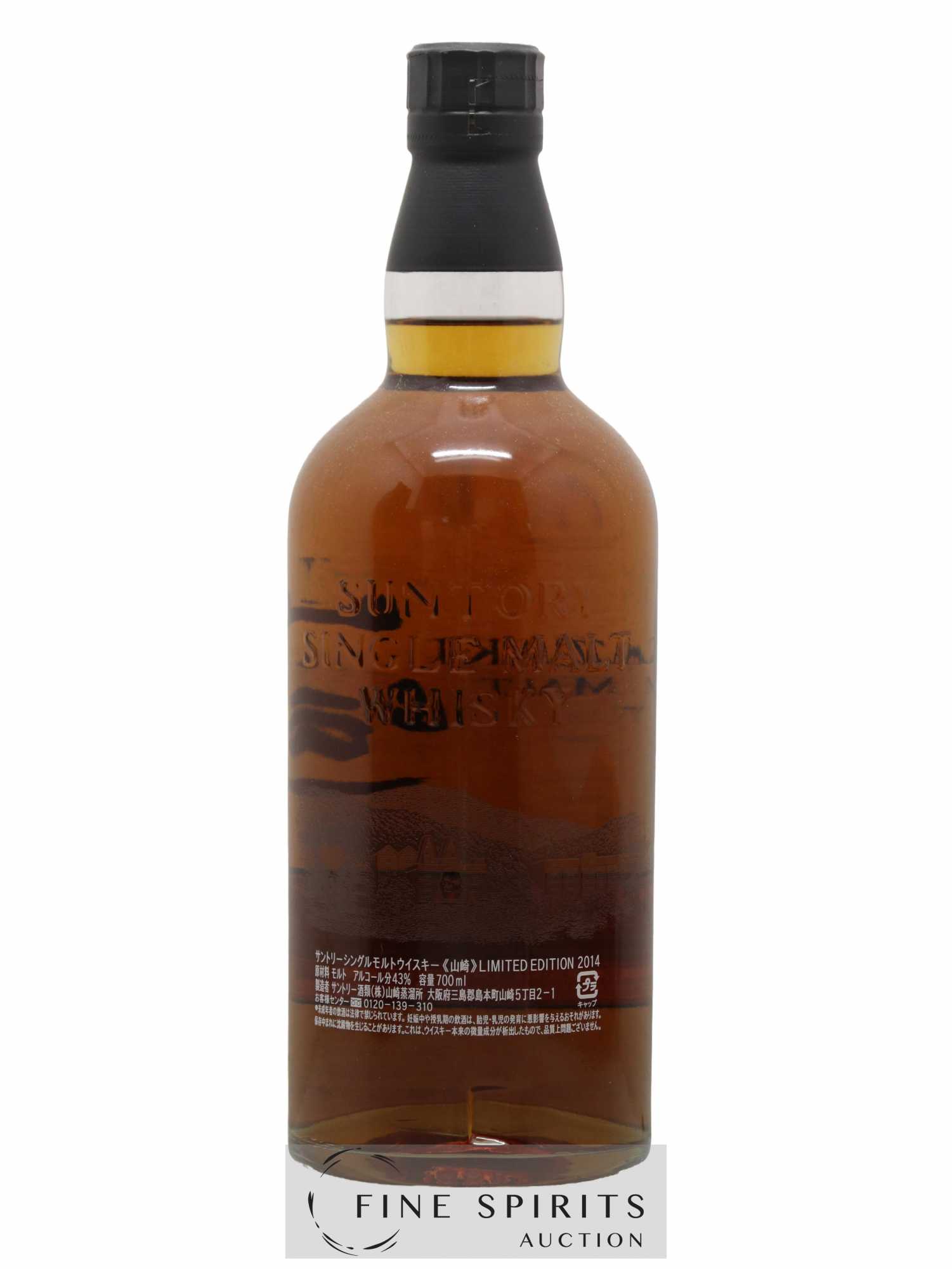 山崎ウイスキー LIMITED EDITION 2014 空き瓶 【公式通販】